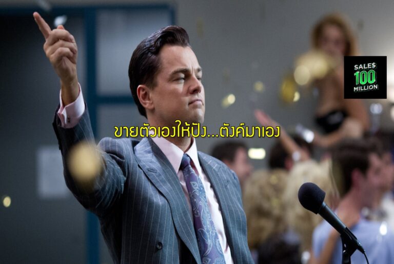ขายตัวเองให้ปัง…ตังค์มาเอง