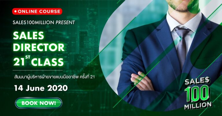 ความสำคัญของการตลาดแบบ B2B ที่ช่วยทีมขายให้ง่ายขึ้น