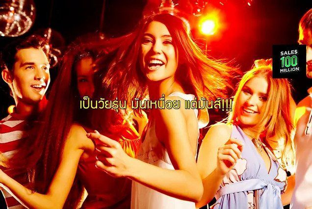 เป็นวัยรุ่น มันเหนื่อย แต่มันส์!!!